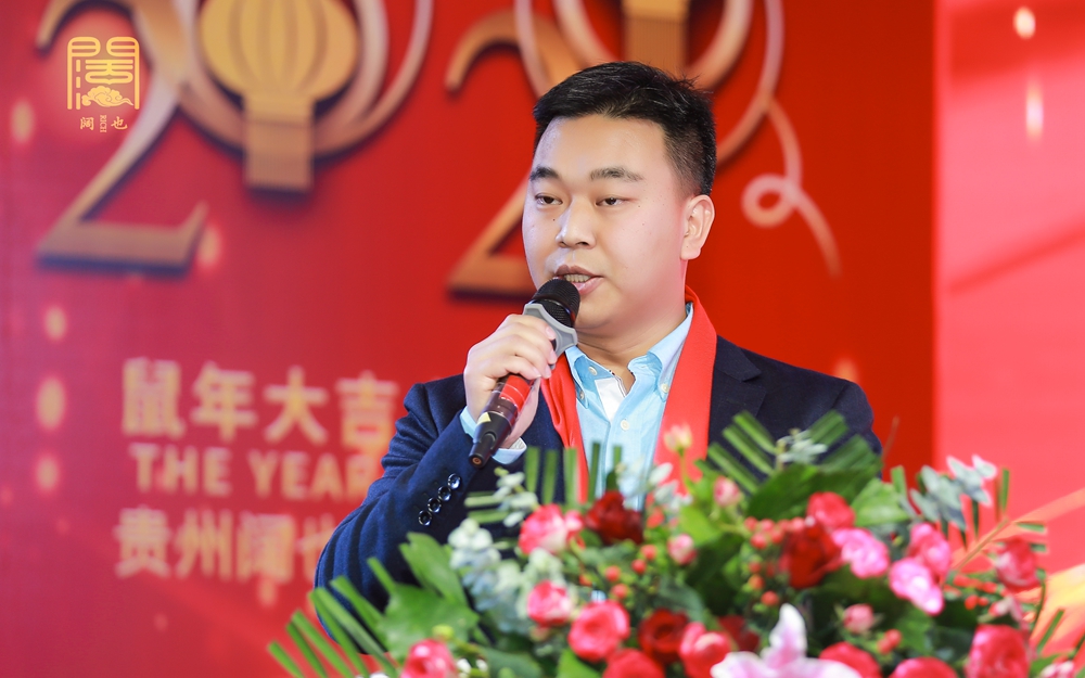 貴州闊也公司2020年年會盛典(圖5)