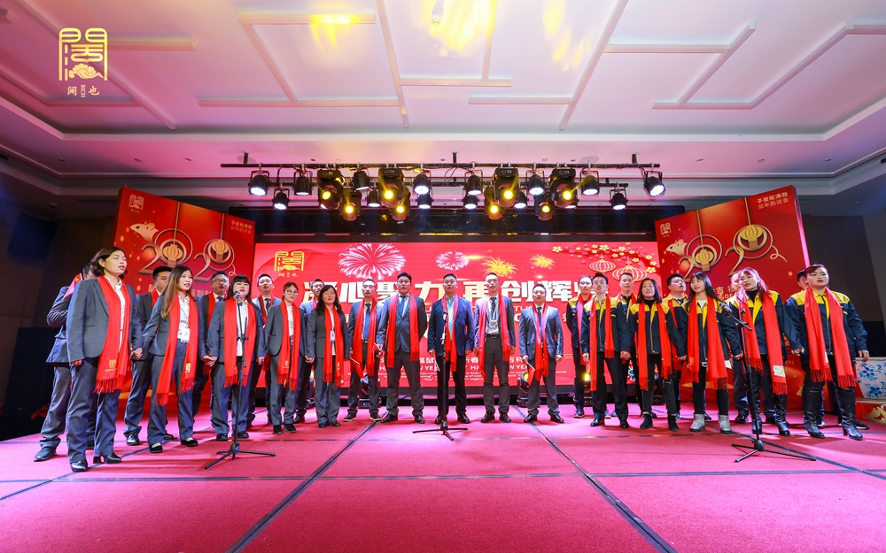 貴州闊也公司2020年年會盛典(圖16)