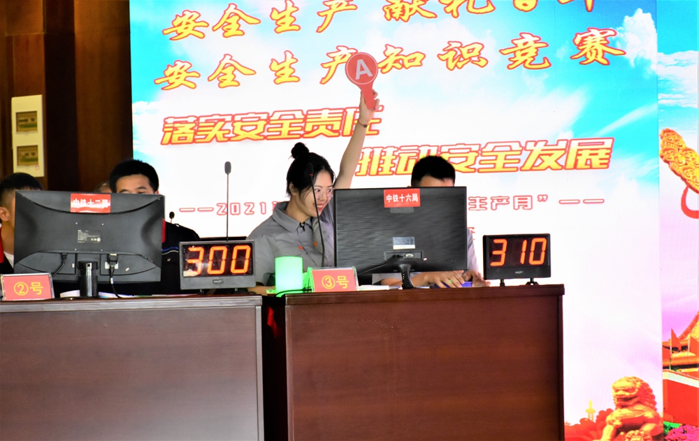 中鐵二十局安全知識競賽活動(圖3)