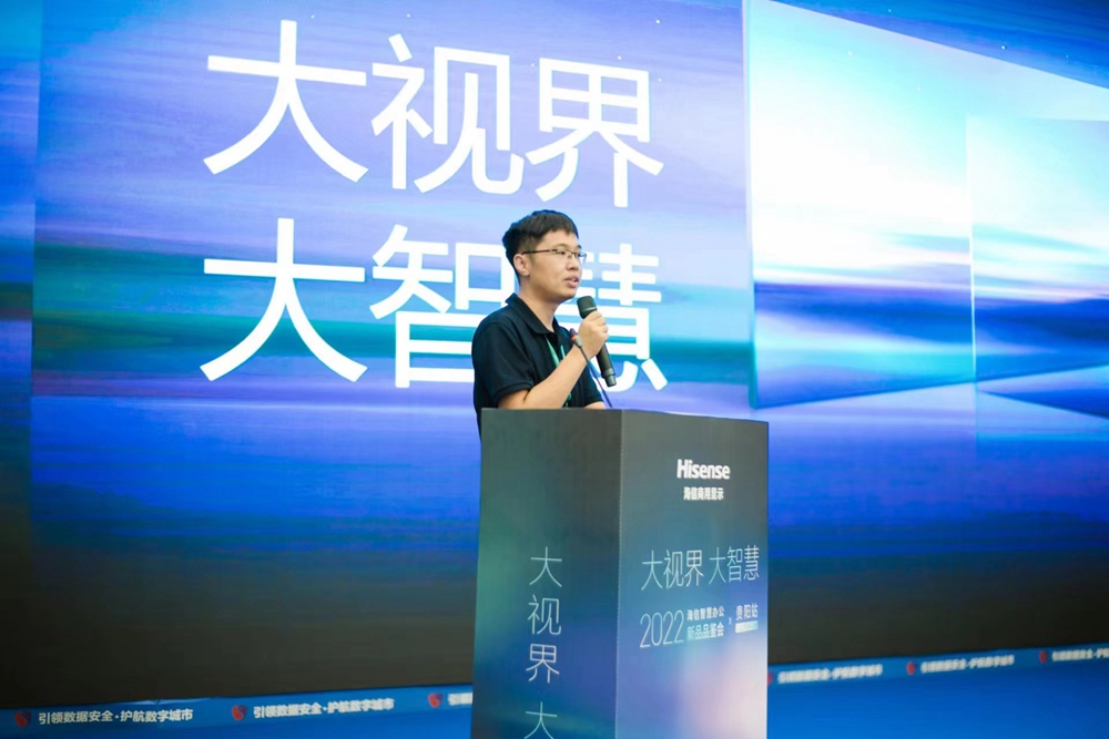 海信商用顯示2022海信智慧辦公新品品鑒會(huì)(圖4)