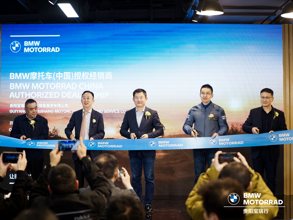 貴陽寶瑞行公司開業(yè)慶典(圖10)