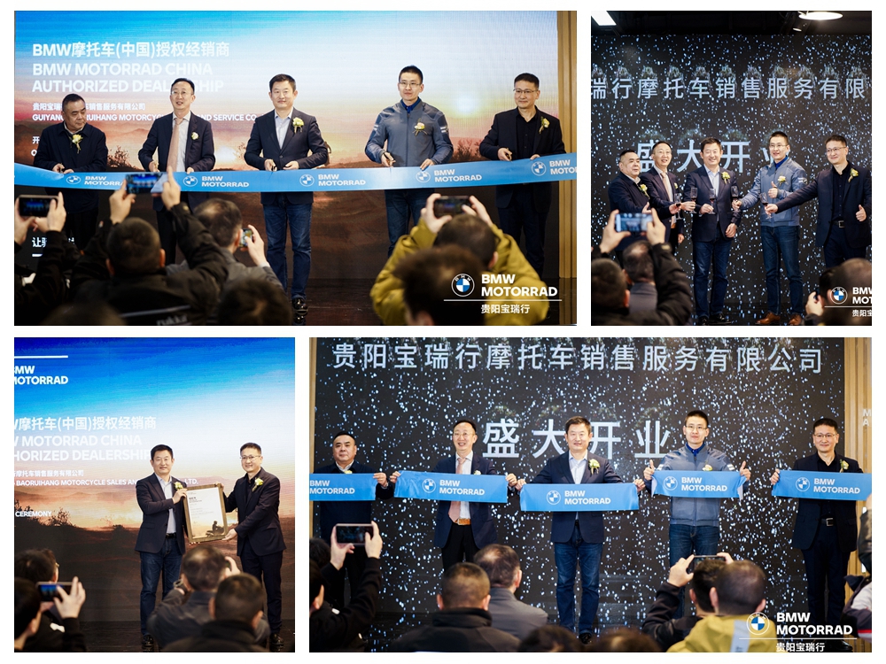 貴陽寶瑞行公司開業(yè)慶典(圖11)