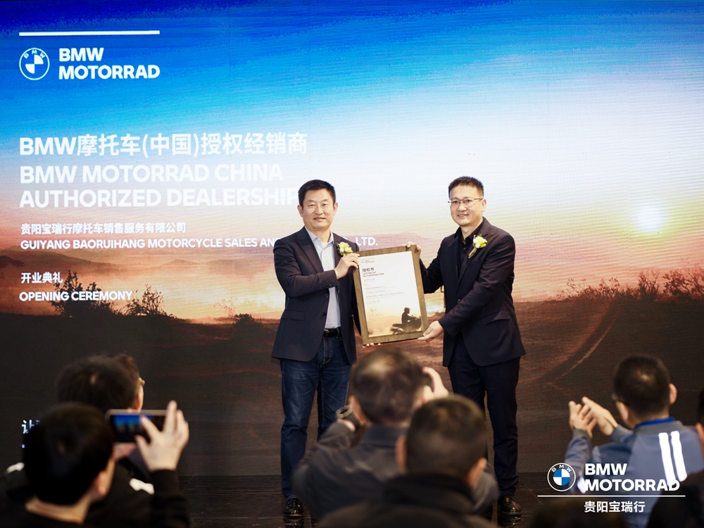 貴陽寶瑞行公司開業(yè)慶典(圖12)